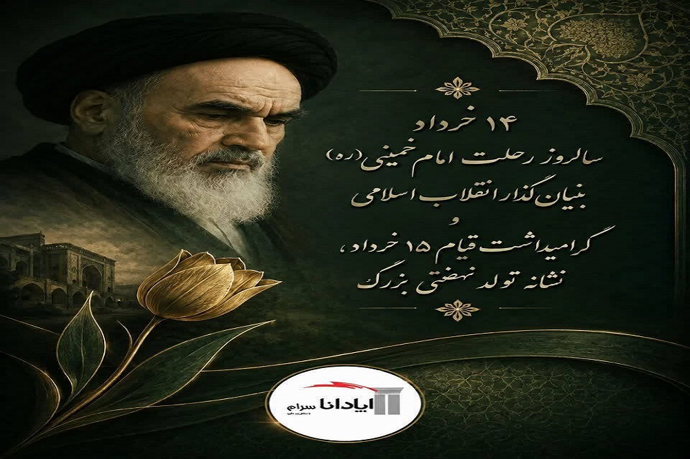 خبرهای آپاداناسرام