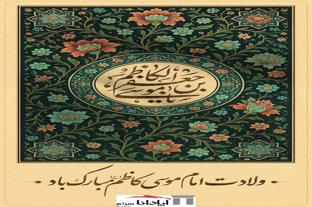 خبرهای آپاداناسرام
