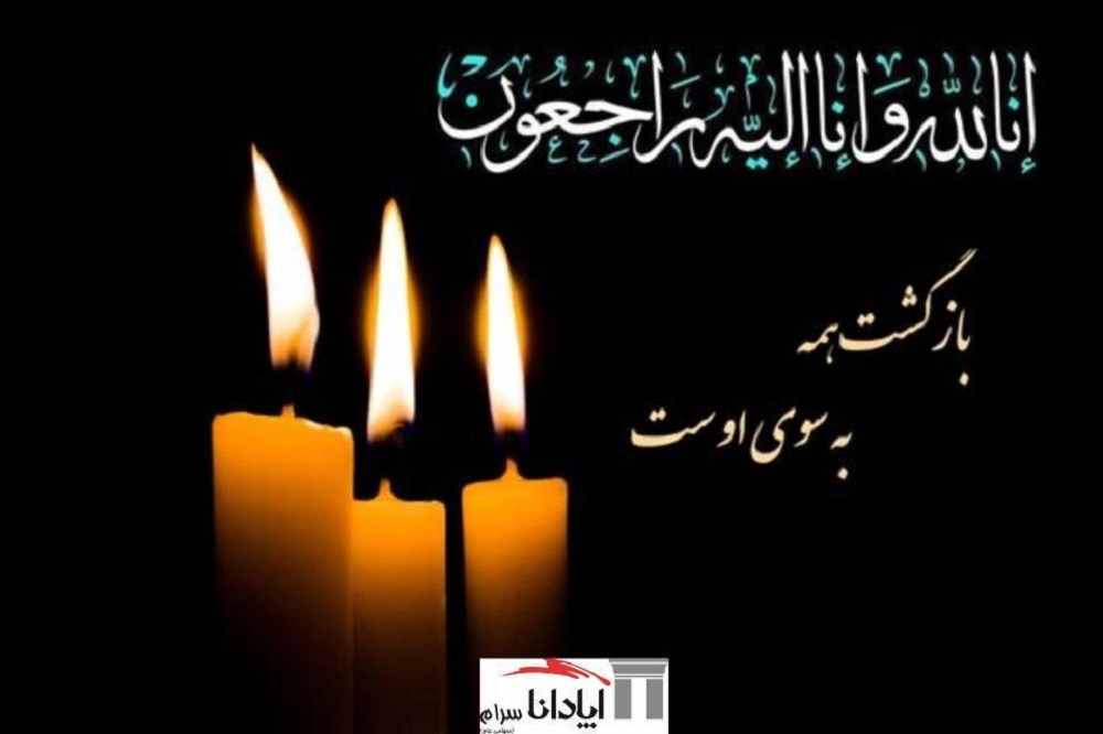 خبرهای آپاداناسرام