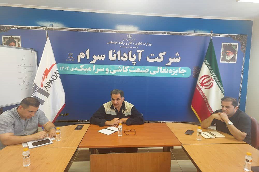 خبرهای آپاداناسرام