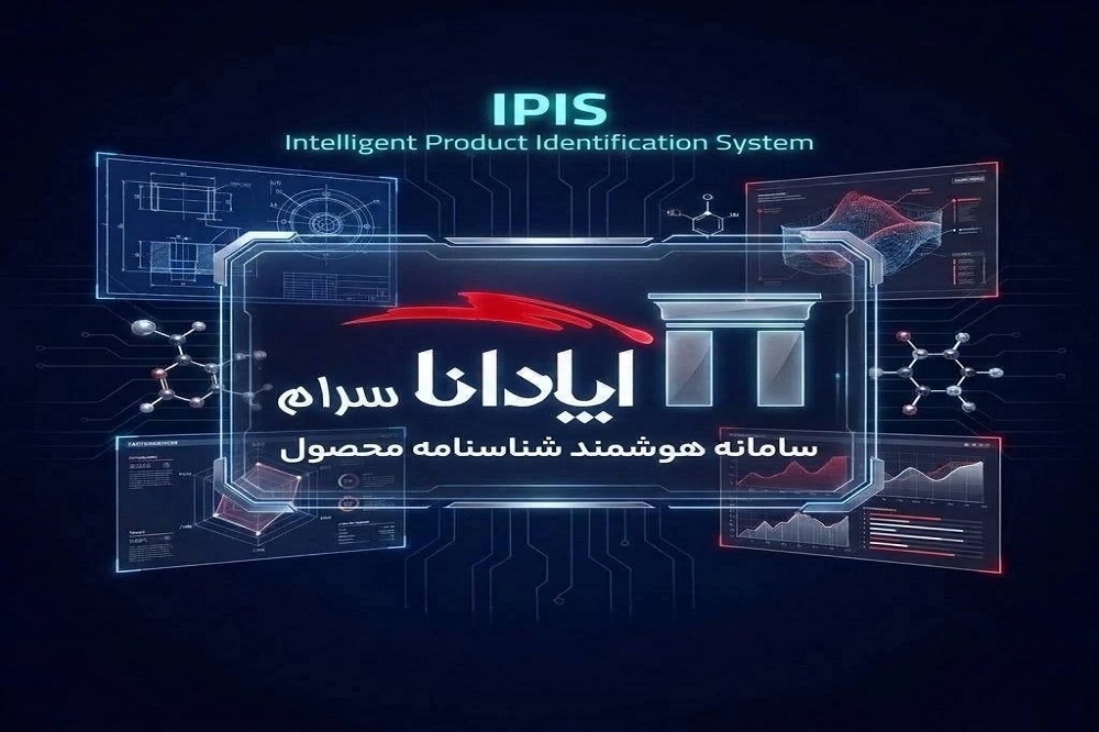 خبرهای آپاداناسرام