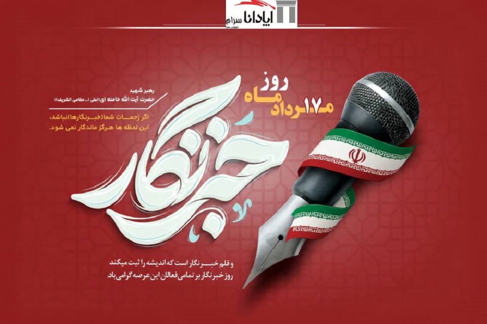 خبرهای آپاداناسرام
