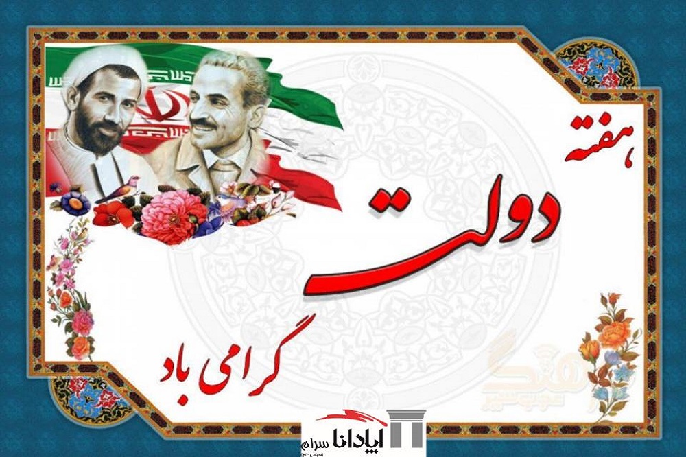 خبرهای آپاداناسرام