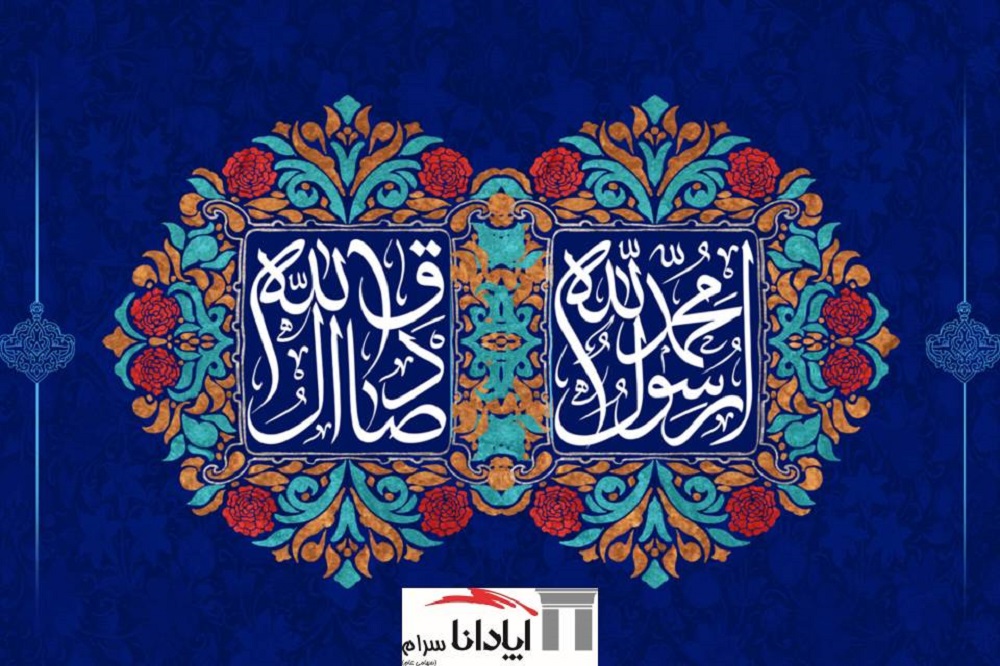 خبرهای آپاداناسرام